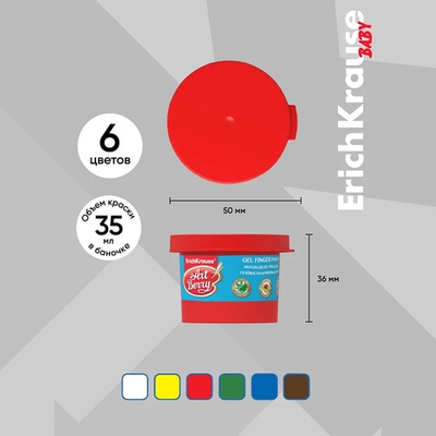 Краски пальчиковые, набор 6 цветов по 35 мл, ErichKrause ArtBerry, гелевые, с Алоэ Вера, картонная упаковка