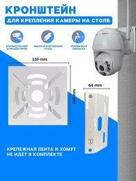 Кронштейны