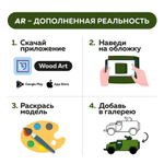 Набор миниатюрных конструкторов "Современная военная техника" / 3 модели с дополненной реальностью. Купить деревянный конструктор. Выбрать открытку-конструктор. Миниатюрная сборная модель.