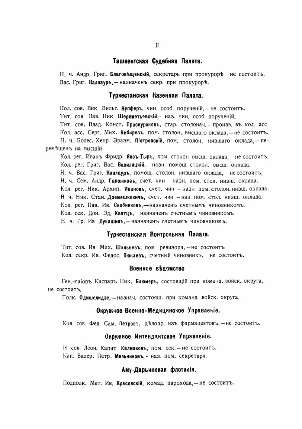Адрес-справочник Туркестанского края. с иллюстрациями, календарем на 1910 г., картой края и объявлениями | Нет автора