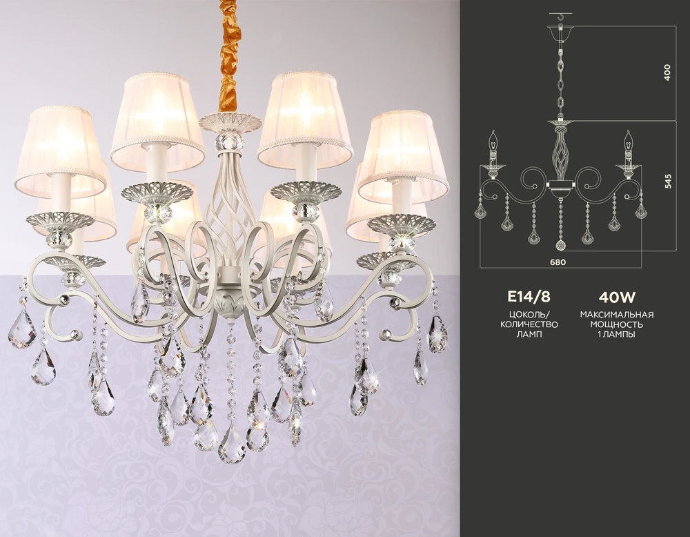 Подвесная люстра Ambrella light TRADITIONAL TR4548