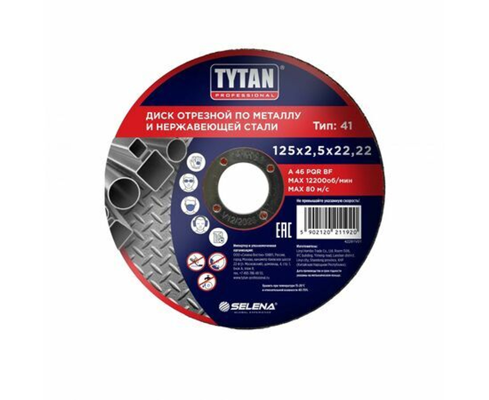 Круг отрезной по металлу и нержавеющей стали Tytan Professional 125 x 2,5 x 22,2 мм 10 шт. арт. 11920