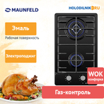 Газовая варочная панель Maunfeld EGHE.32.63CB/G
