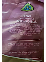 Зефир Куполки, Чернослив, Бело-Розовый