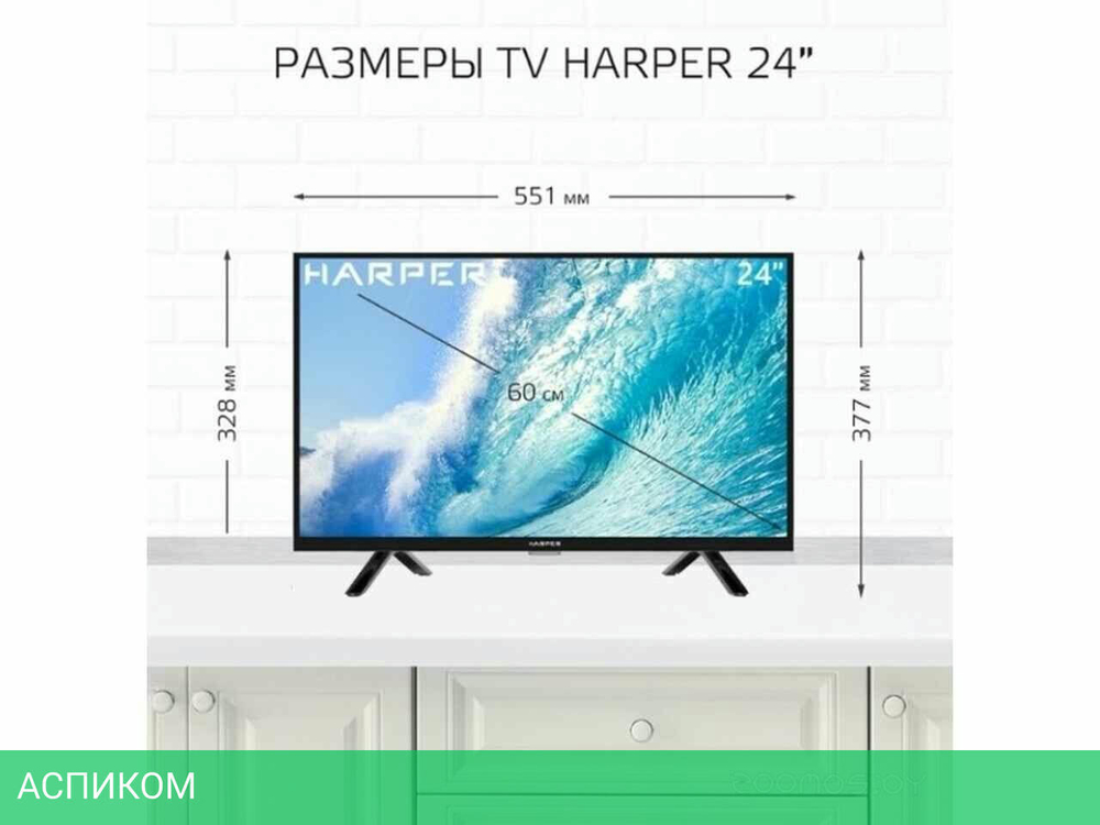 Телевизор HARPER 24R490T