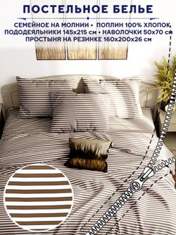 Постельное белье Сказка "Анна" семейное наволочки 50х70 2шт Простынь на резинке 160х200 см Пододеяльник 145х215 см(2шт)