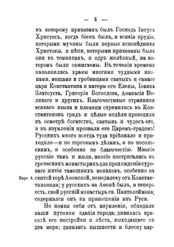 Иван Третий Васильевич | Майков Аполлон Николаевич