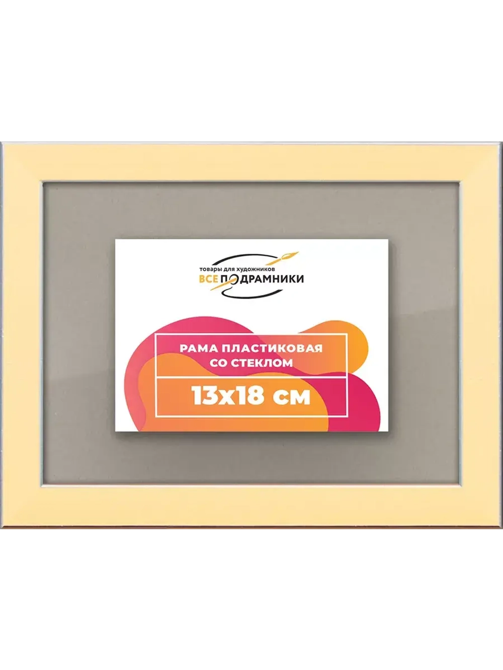 Рамка 13x18 для постера и фотографий