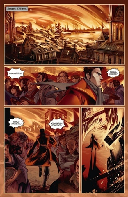 Комикс Майор Гром. Том 2. Чумной доктор (Кинооболожка)