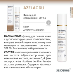 Sesderma AZELAC RU Luminous Fluid Cream SPF 50 - Флюид для сияния кожи СПФ 50, 50 мл