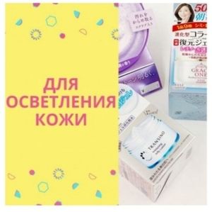🔹ПРОТИВ ПИГМЕНТАЦИИ, РОВНЫЙ ТОН