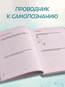 Моя история. Книга обо мне