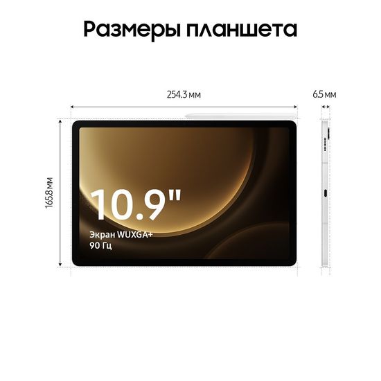 Планшет Samsung Galaxy Tab S9 FE WiFi 128Гб серебро