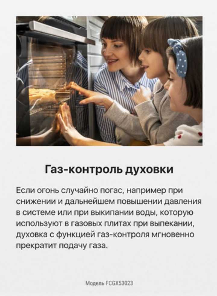 Газовая плита Hansa FCGX53023