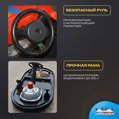 Электрическая бамперная машинка «Пульсар» с пультом управления для детей и взрослых