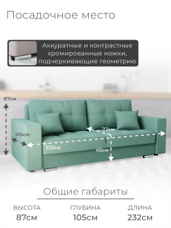 Диван Талисман-1