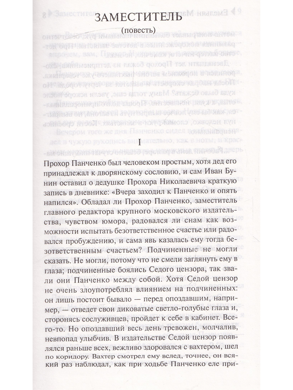 Волки купаются в Волге.