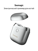 Электрический триммер для ногтей Seemagic SHARK-1 (серебристый)