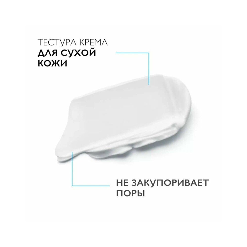 La Roche-Posay Toleriane Dermallergo Успокаивающий крем, 40 мл