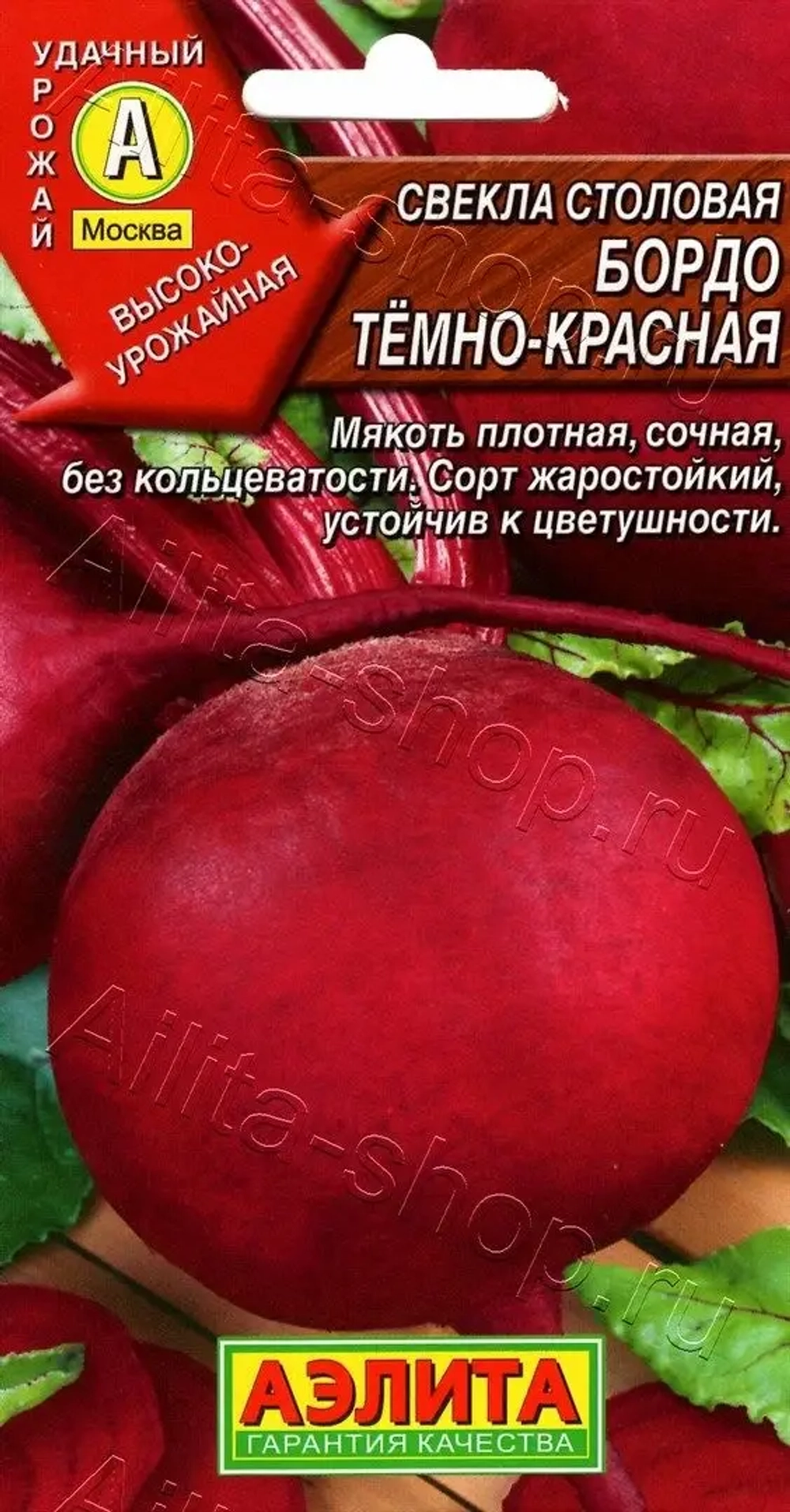 Свекла Бордо Тёмно-красная 3г Ц Аэлита