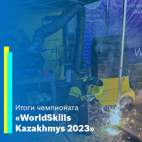 WorldSkills 2023