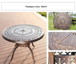 Комплект из литого алюминия стол Орхидея(100см) + 4 кресла Лион-3