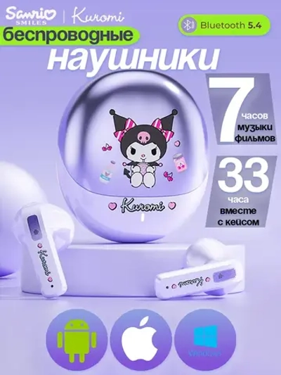 Наушники беспроводные Хеллоу Китти Куроми