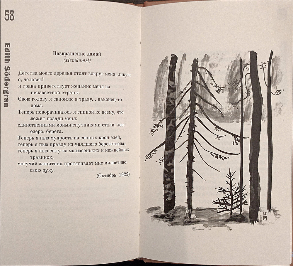 Страна, которой нет