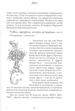 Буквица славянская. Поэтическая история азбуки с азами церковнославянской грамоты. Н. П. Саблина