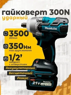 Набор Аккумуляторного Инструмента 3в1 Mkta. 21В 6 Ач / Шуруповерт, Гайковерт, Болгарка