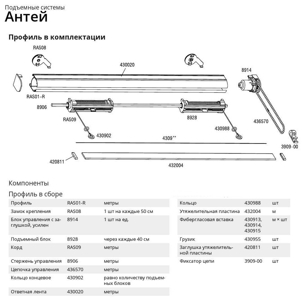 Цепочка управления металлическая арт. V412C-AB, цвет золото античное