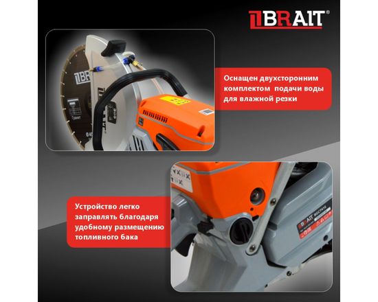 Бензорез "BRAIT" BGC7416