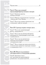 Число и время (PDF)