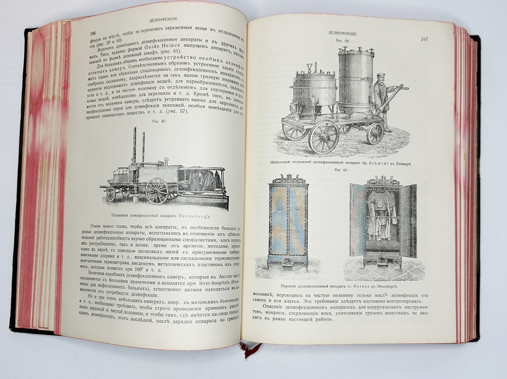 Eulenburg A., проф. Эйленбург А  Реальная энциклопедия практической медицины в XVII томах. 1909-1915