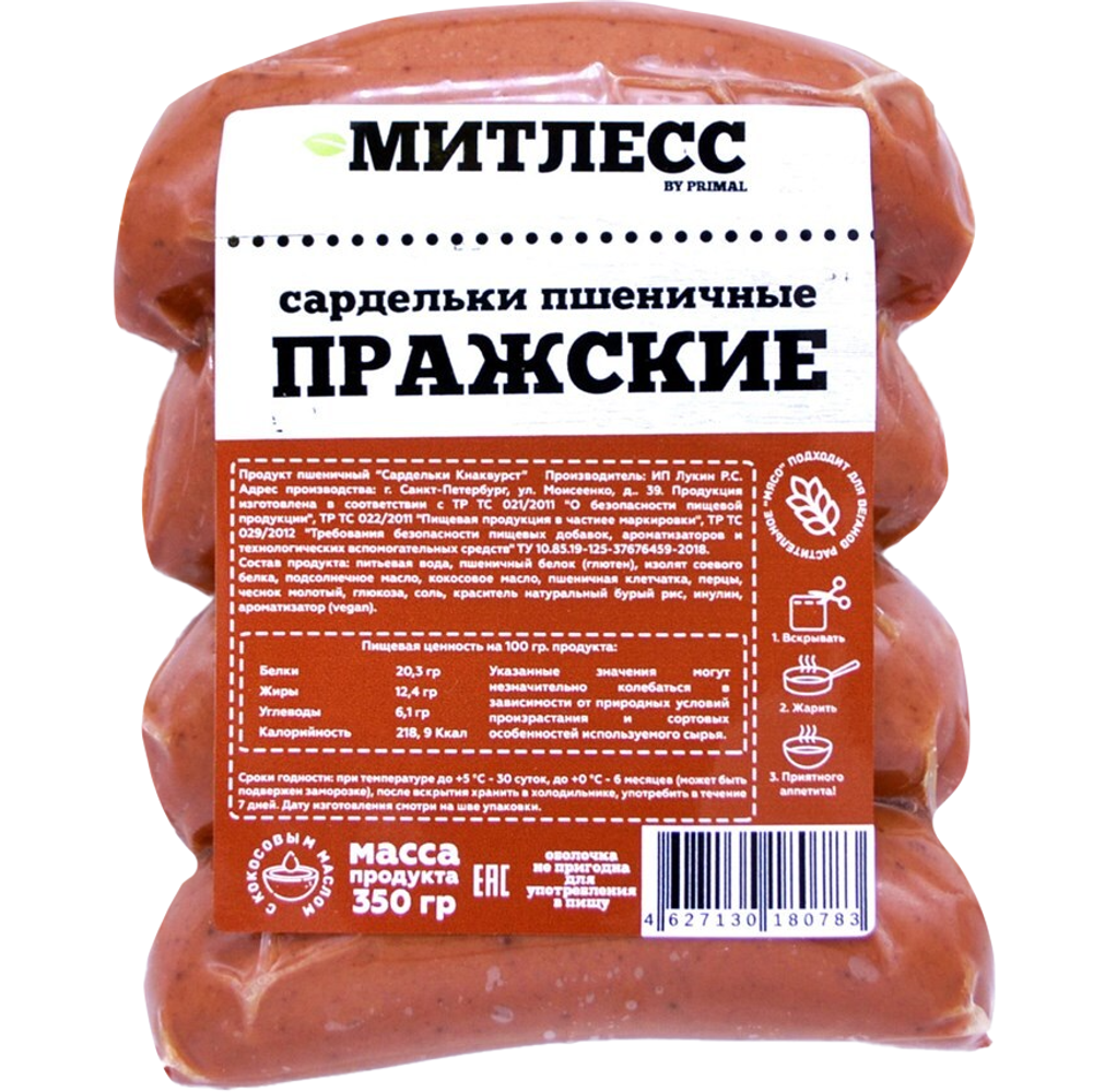 САРДЕЛ ПРАЖСК