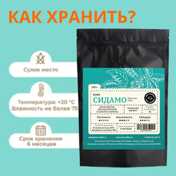 Кофе Эфиопия Сидамо