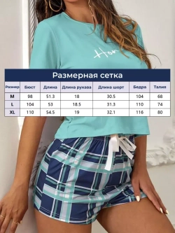 Пижама шорты и футболка домашний костюм