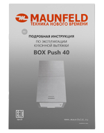 Кухонная вытяжка MAUNFELD Box Push 40 белый