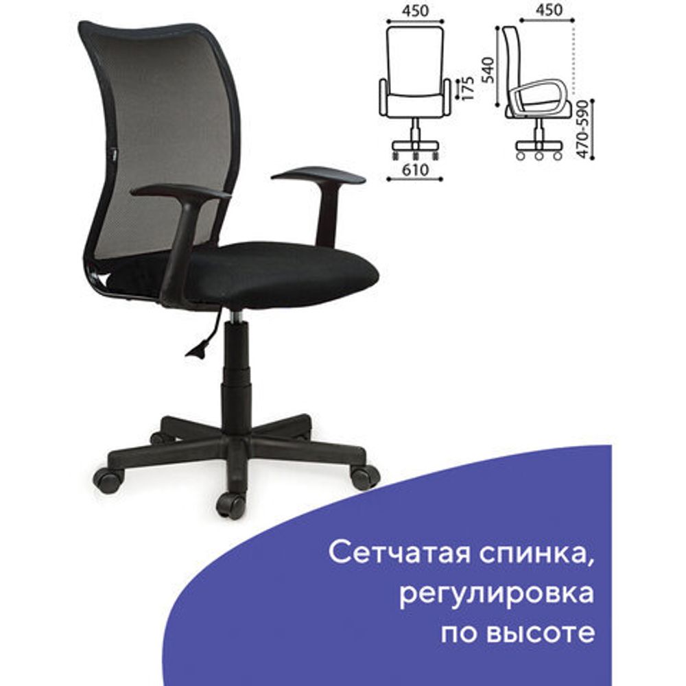 Кресло BRABIX "Spring MG-307", с подлокотниками, черное TW, 531406