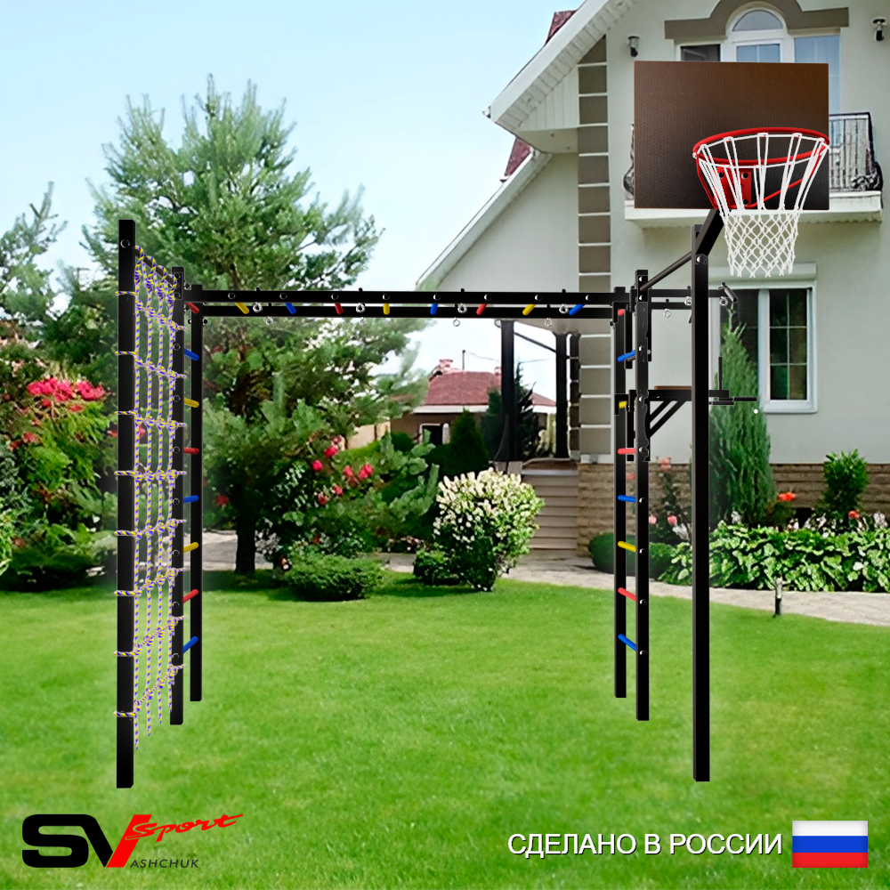 Уличная шведская стенка Sv Sport рукоход с комплектом турник прямой 2шт У5076К (Турник/Брусья/Щит баскет/Сетка)