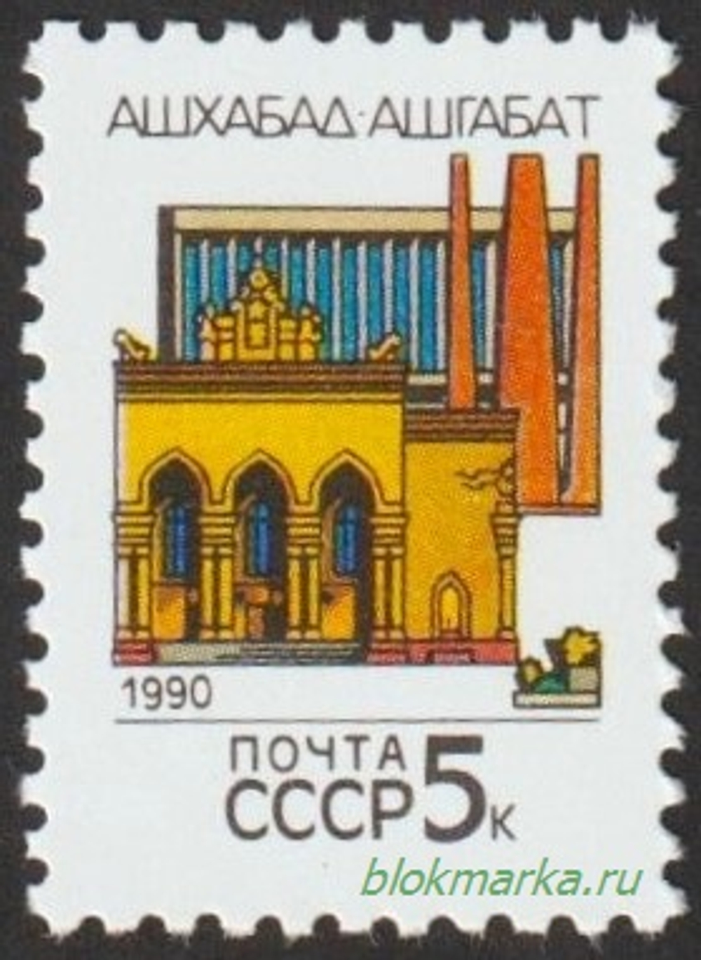 СССР 1990 г № 6166-6180 Серия Столицы СССР и Союзных Республик Чистая MNH **