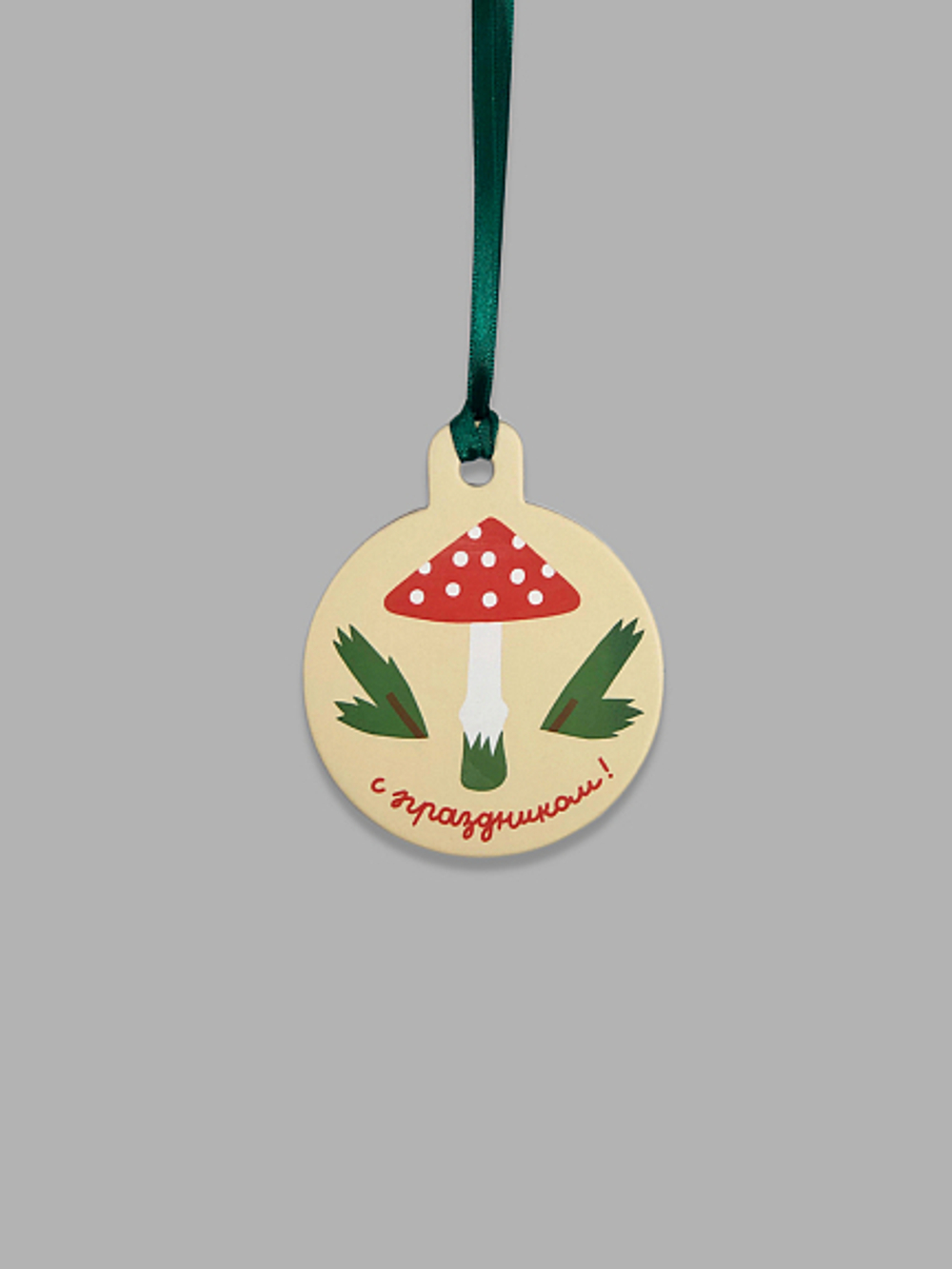 Открытка-украшение Грибочек
