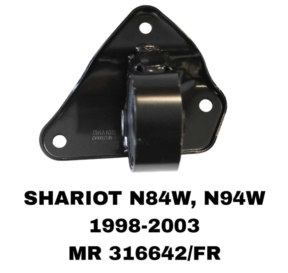 ПОДУШКИ ДВИГАТЕЛЯ SHARIOT GRANDIS N84