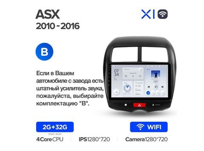 Магнитола Teyes X1 2-32 Wi-Fi Mitsubishi ASX 1 2010 — 2016 10.2" (B)