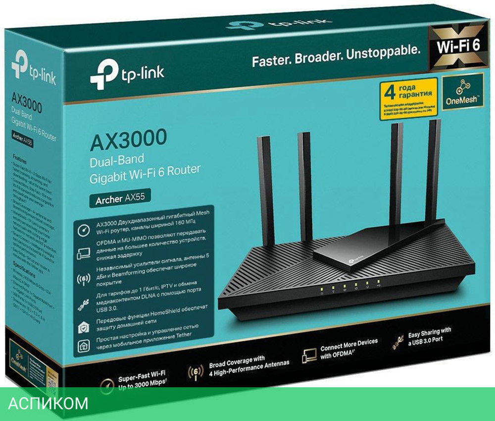 Беспроводной маршрутизатор TP-Link Archer AX55
