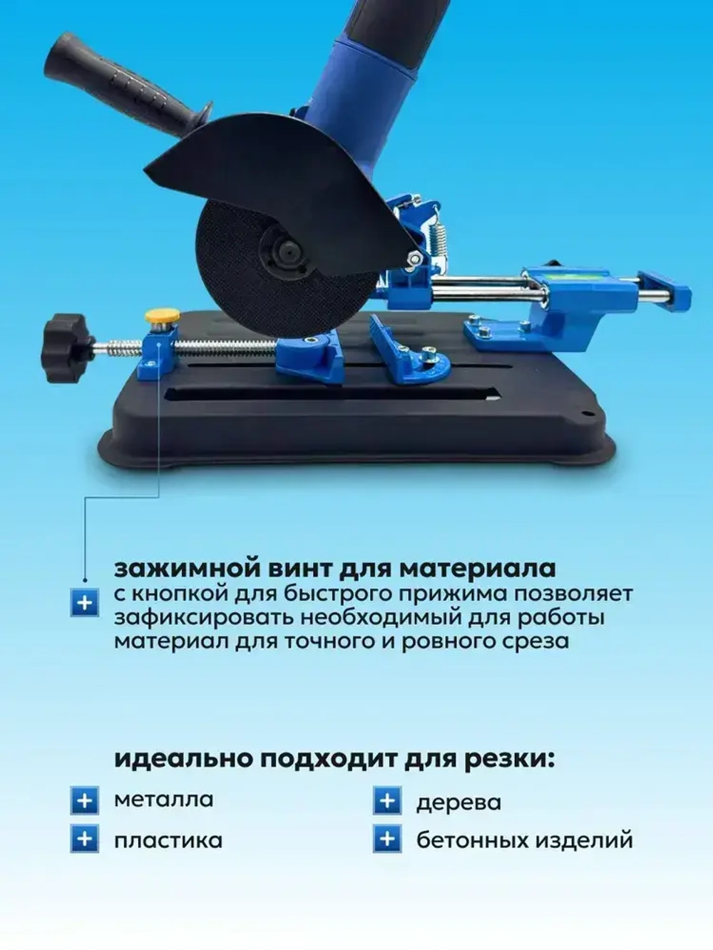 Стойка c протяжкой для крепления болгарки ушм HITMAN E0205, для ушм 115мм/125мм с защитным кожухом и струбциной, инструменты для ремонта и строительства