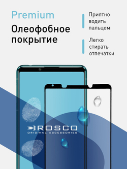 Защитное стекло ROSCO для Sony Xperia 5 III оптом (арт. 5(III)-FSP-GLASS-BLACK)