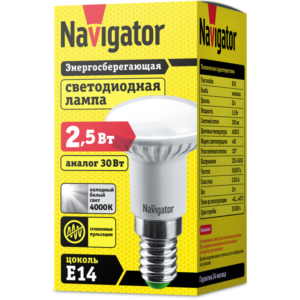 Лампа Navigator 94 134 NLL R39 2.5W 230B 4.0 E14