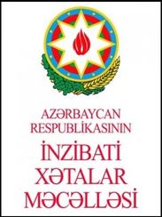 Azərbaycan Respublikasının İnzibati Xətalar Məcəlləsi