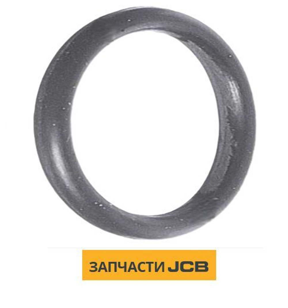 Кольцо уплотнительное JCB 25/924138